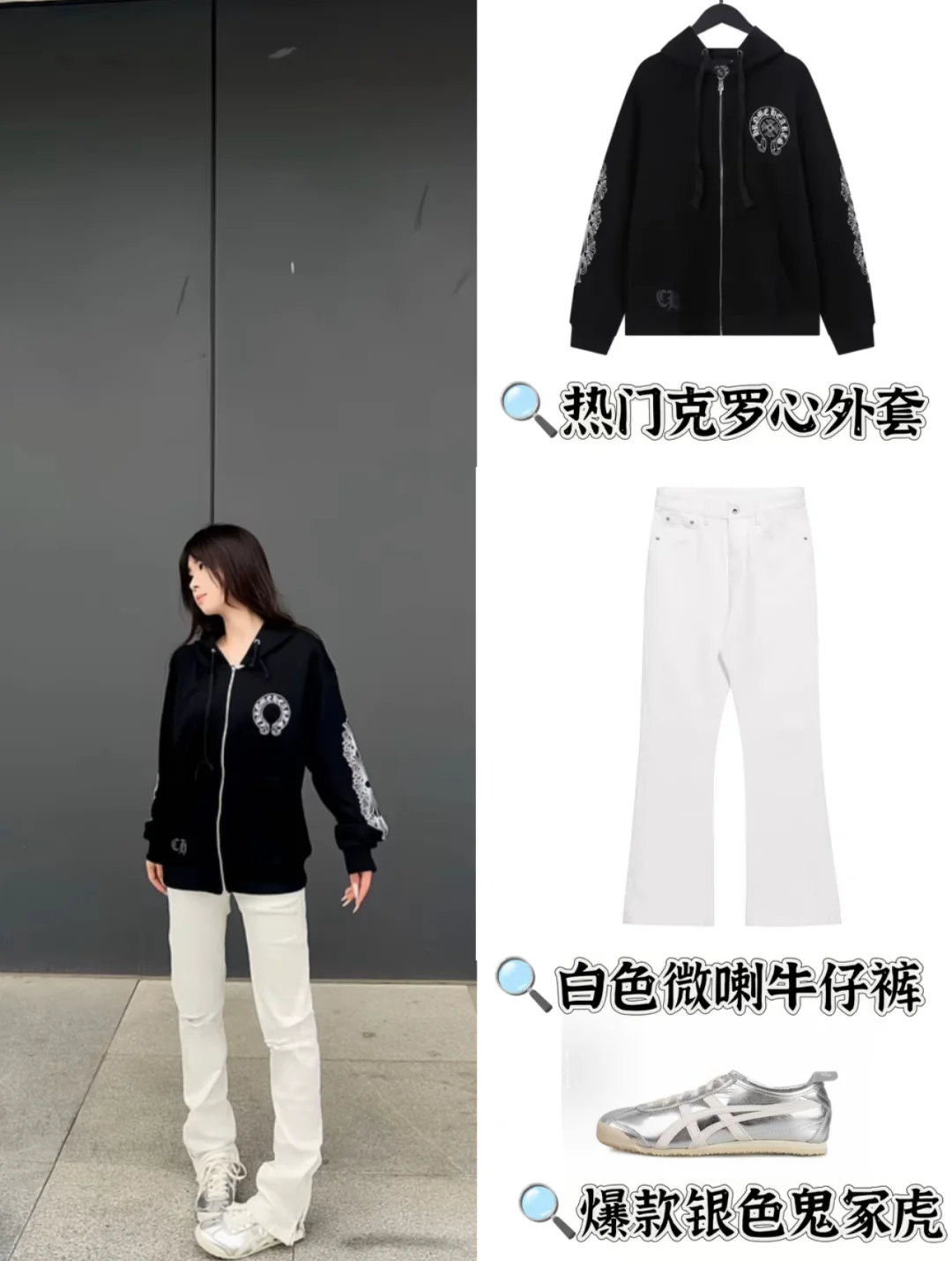 高中女生秋季这样穿太酷啦