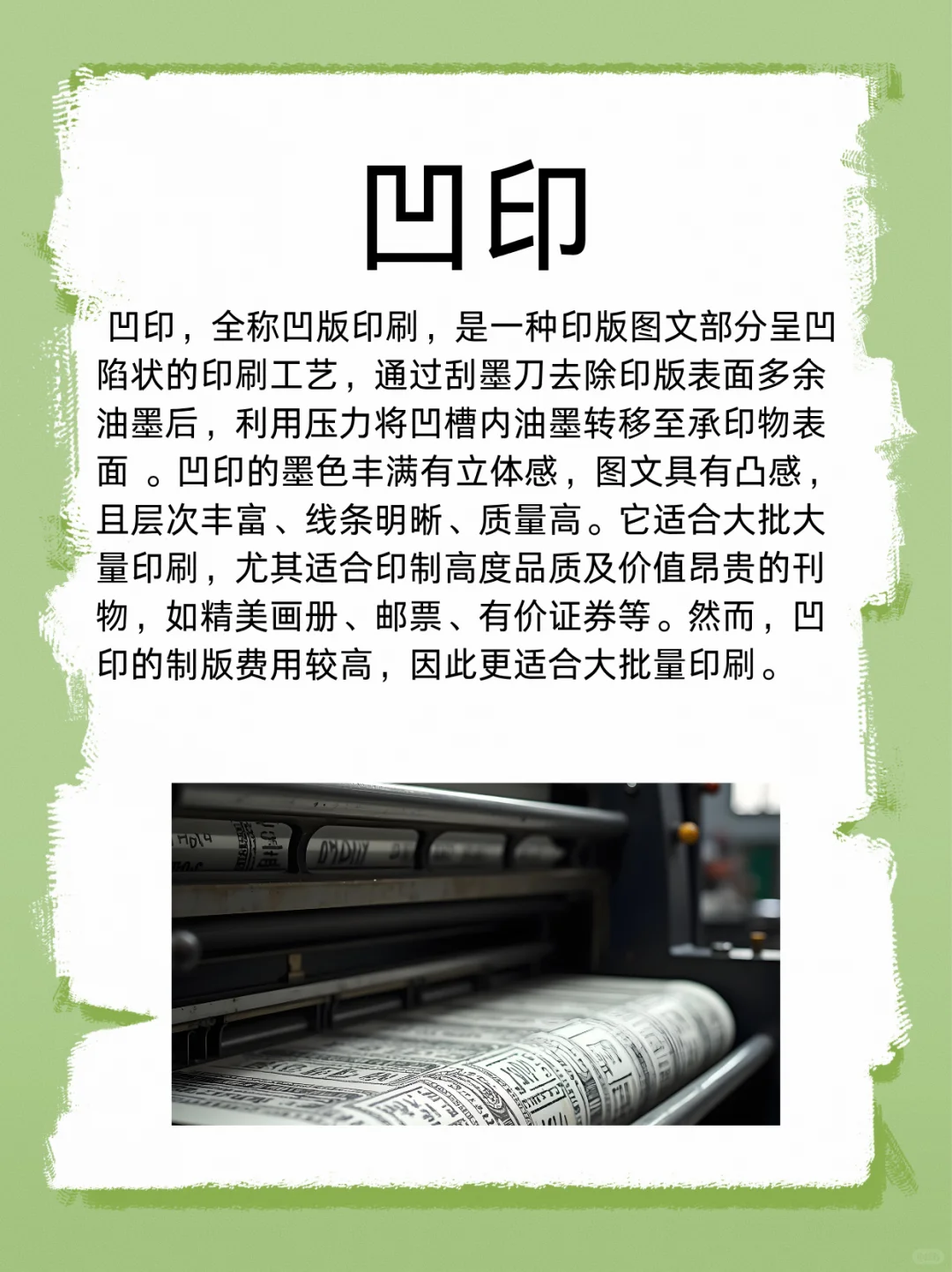 四种主要印刷方式的特点