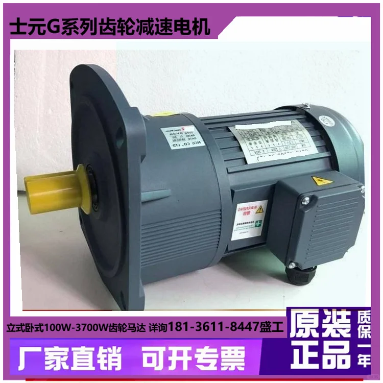 士元电机小型马达减速机