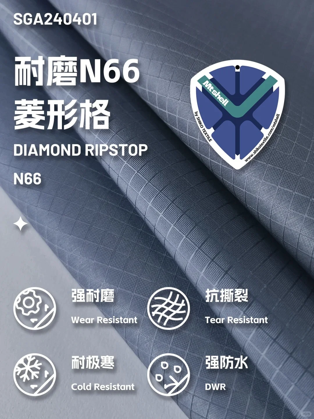 新品N66菱形格防水防绒耐磨轻量羽绒服面料