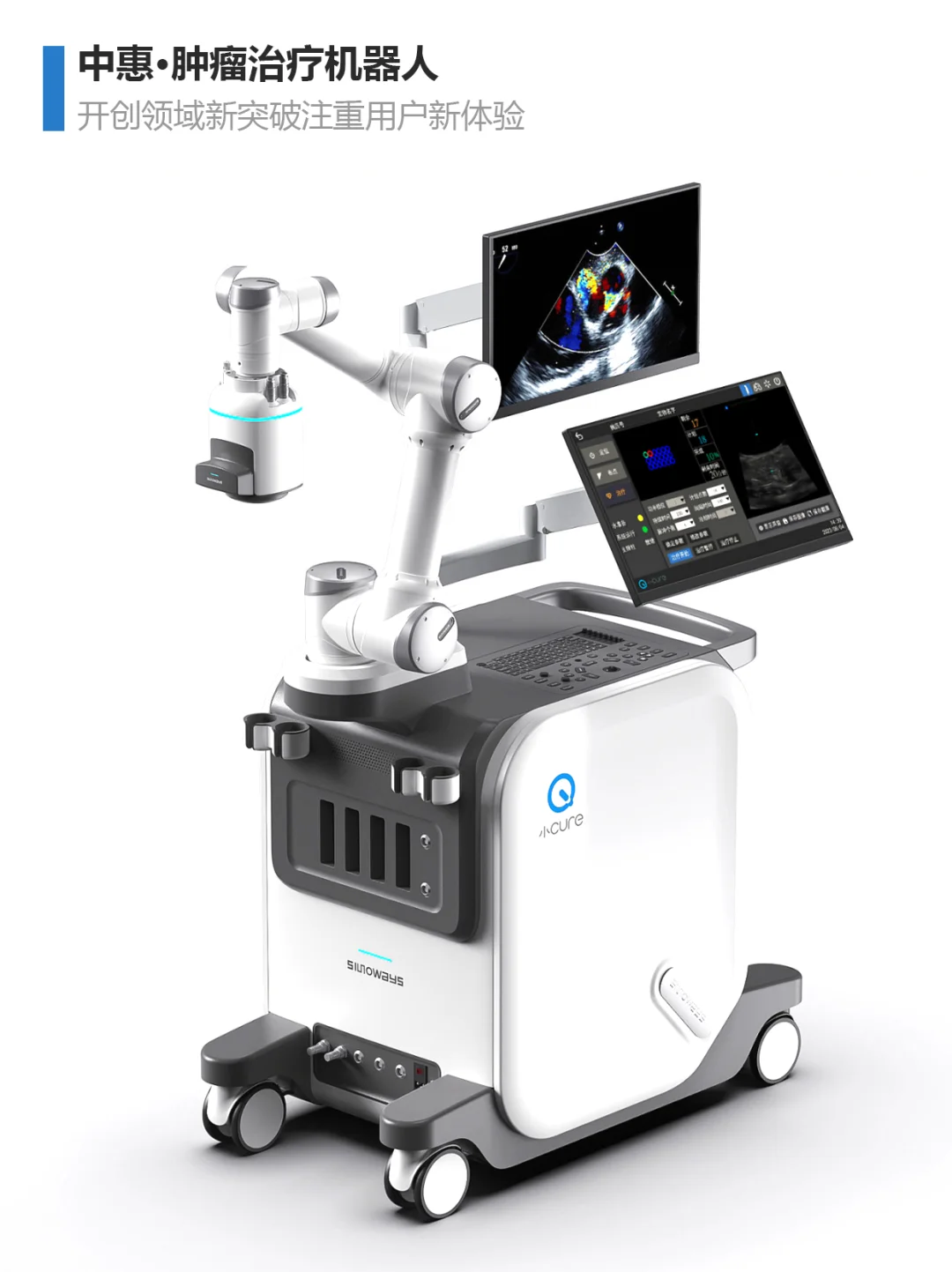 9款医用机械臂设计（已落地）|木马设计