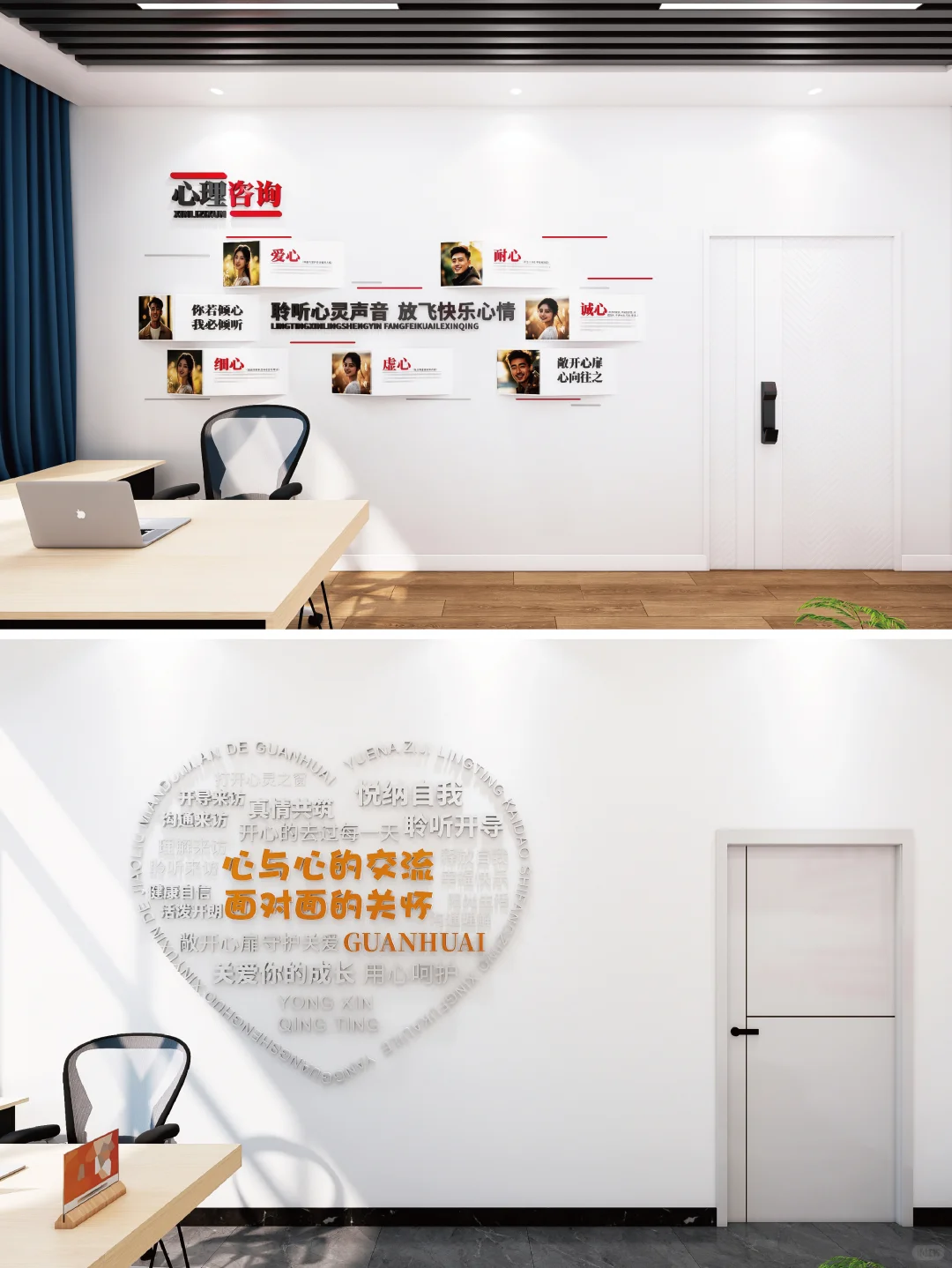 心理咨询室标语文化墙模板来啦！