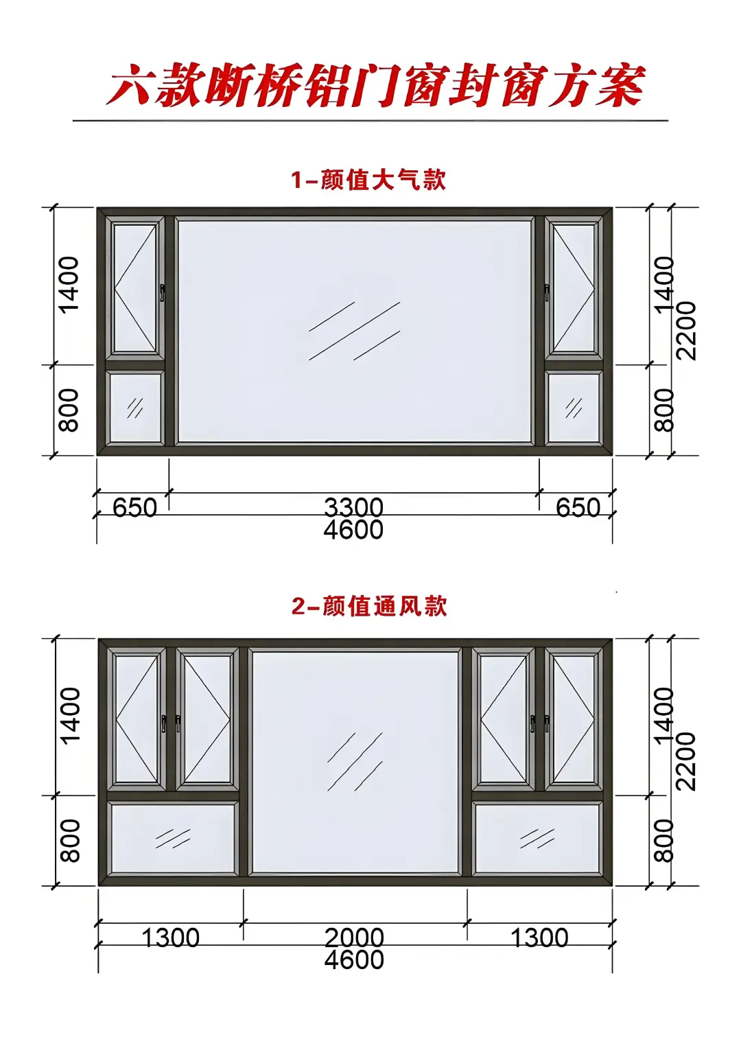 封阳台别纠结,总有一款方案合你心水