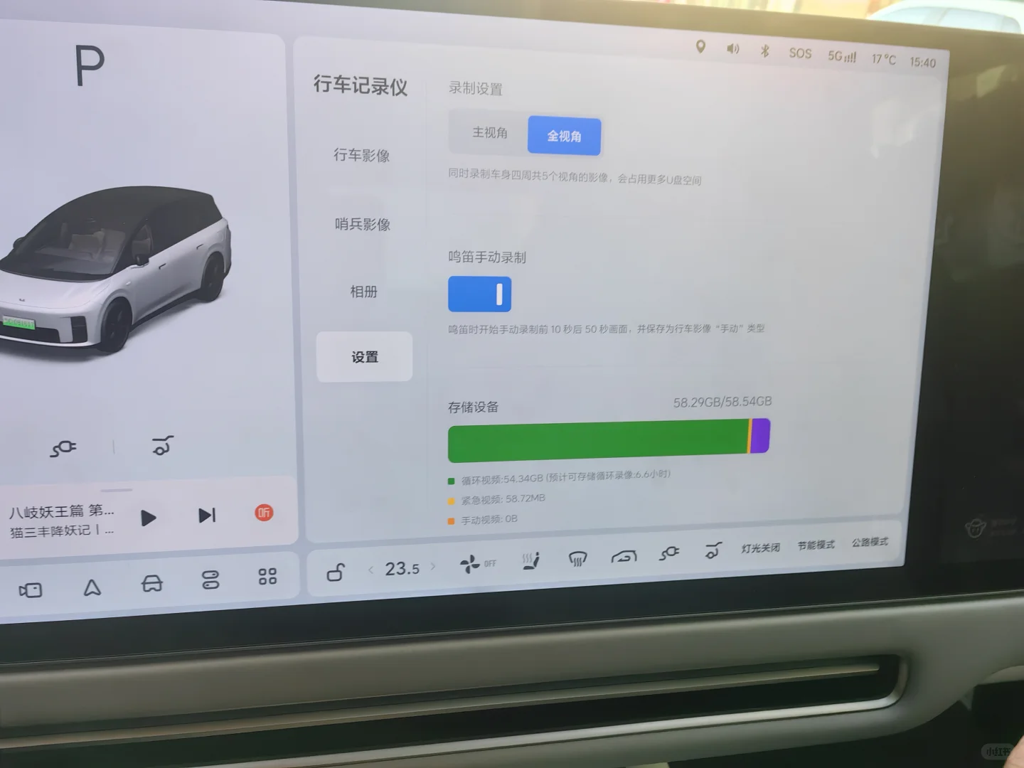 理想i8，玩转行车记录仪