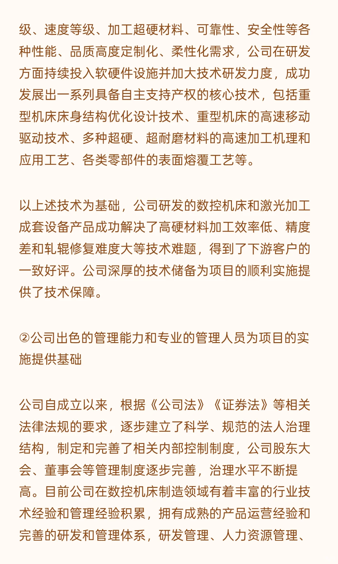 安阳市汤阴县-高端数控机床智能工厂建设项