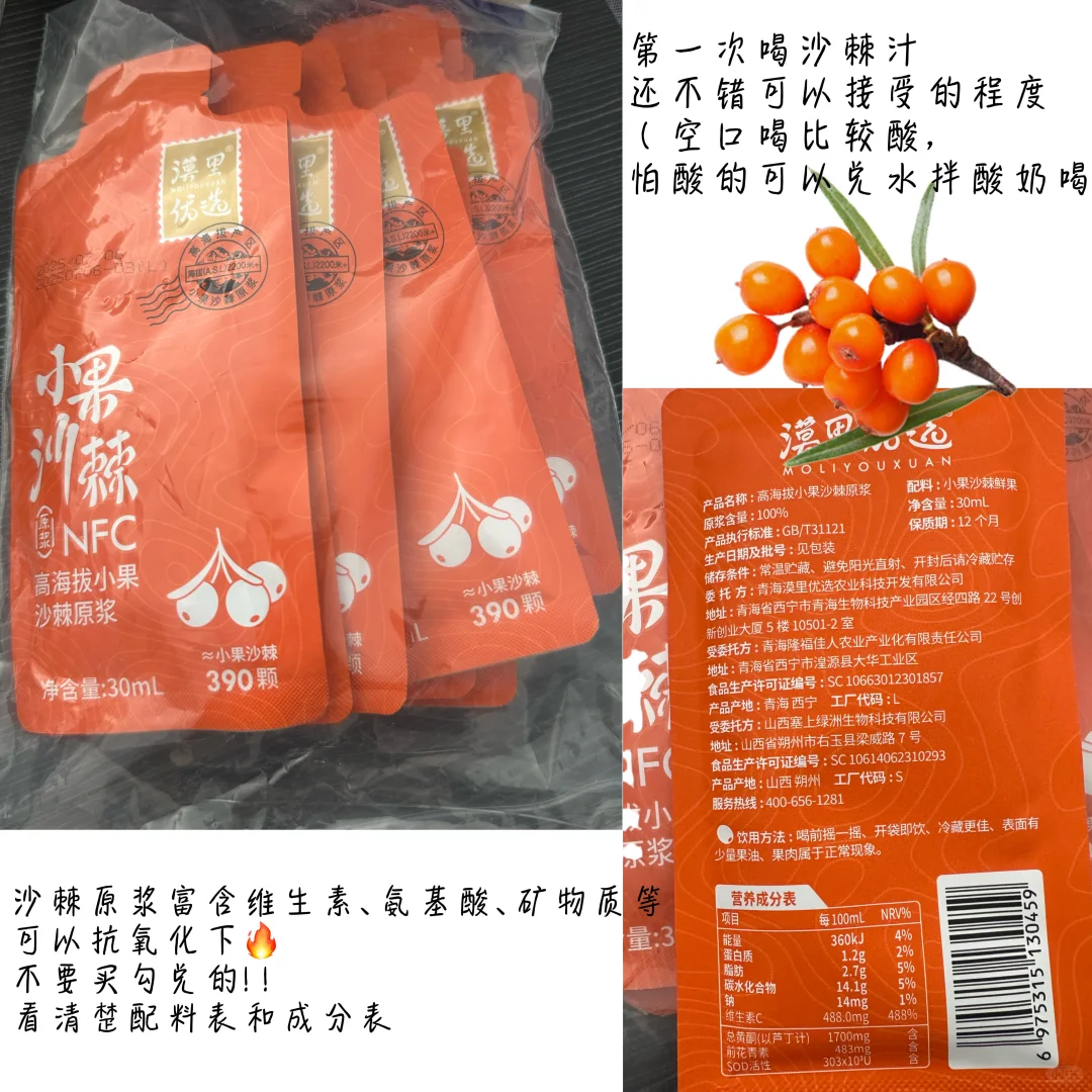 女大痘肌敏皮养肤零食分享