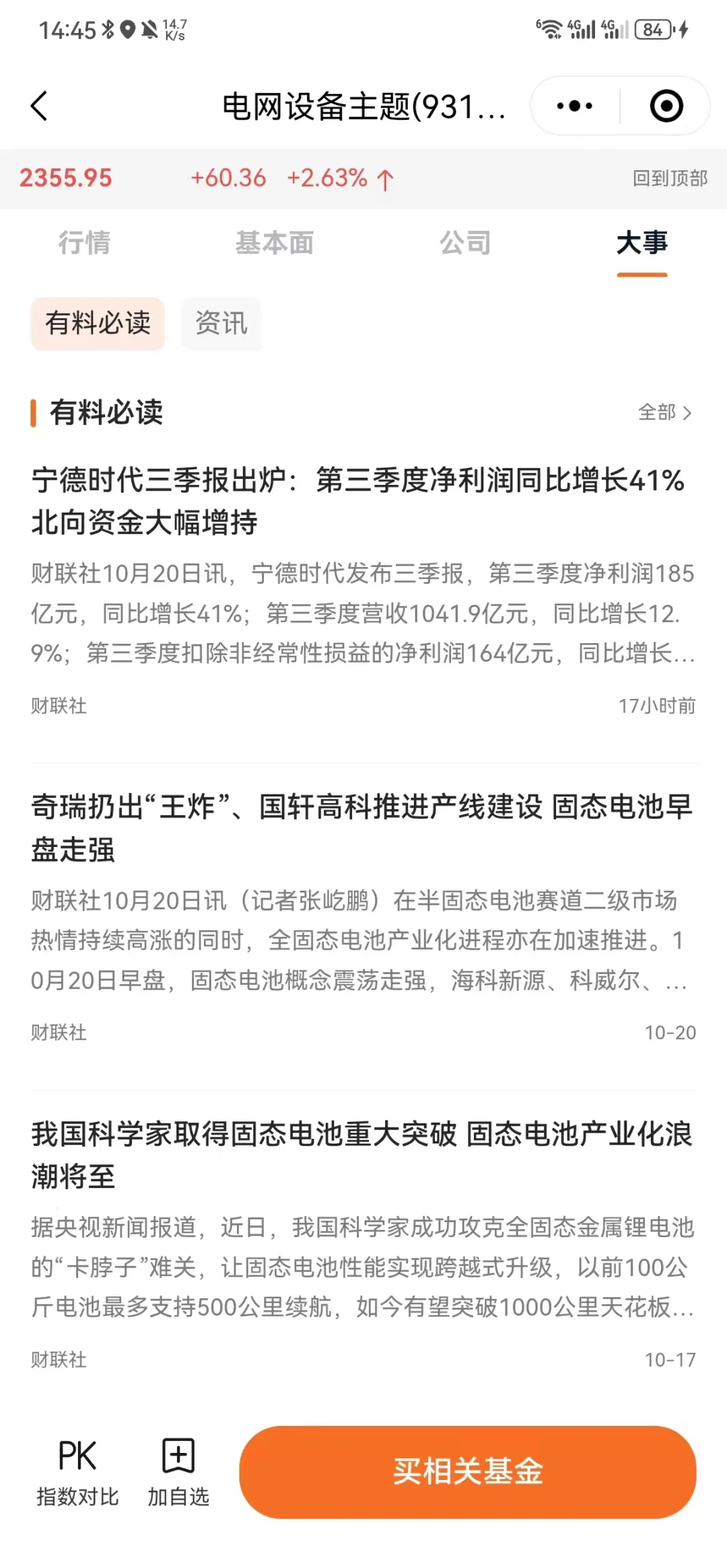 ?金小白还是要从ETF开始学起