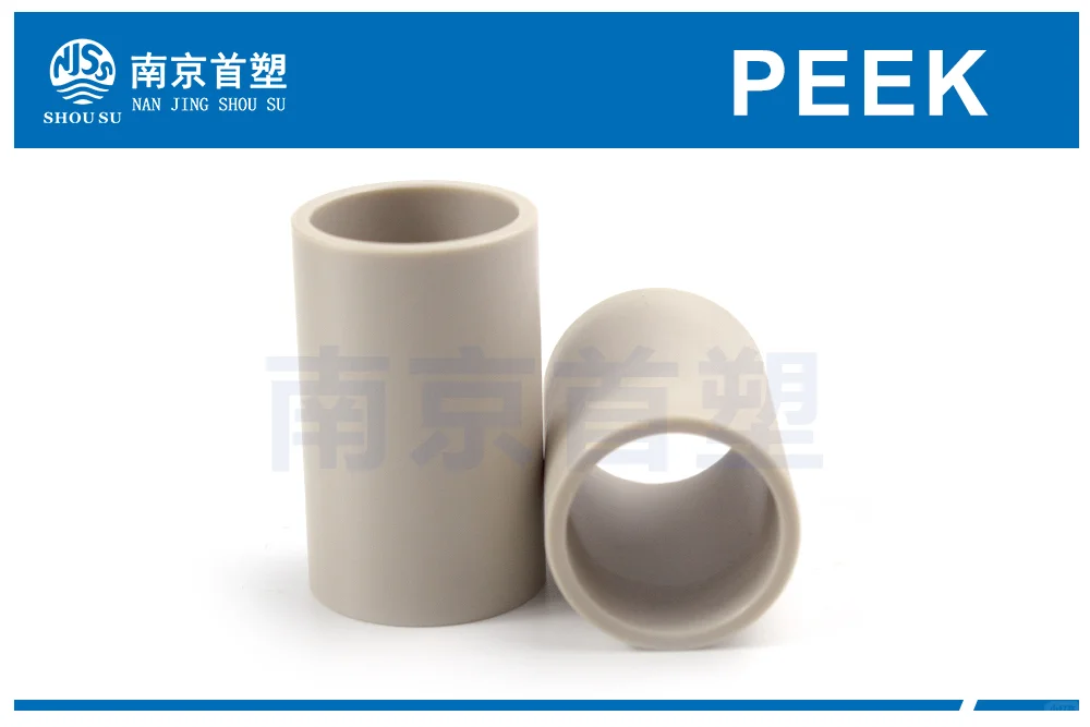 PEEK轴套生产厂家