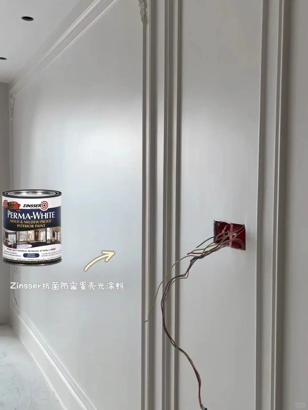 ?告别墙面霉斑,乳胶漆施工防霉指南!