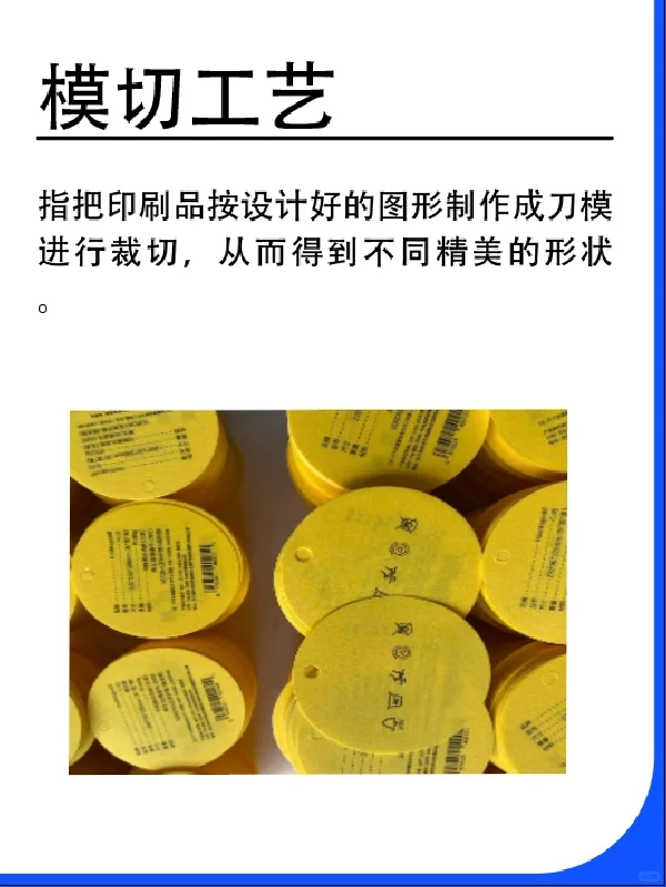 印刷工艺干货 有需要的小伙伴可以关注收藏