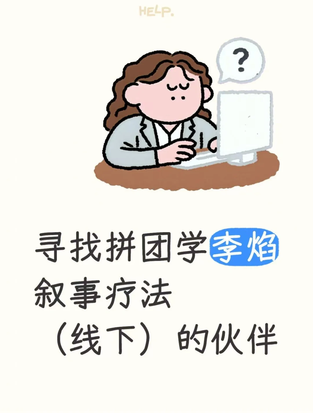 赋能心理咨询师的好方法！