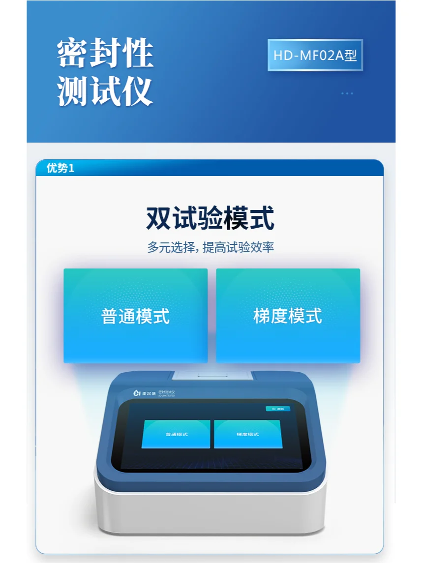 真空密封性检测仪：多行业包装密封测试刚需