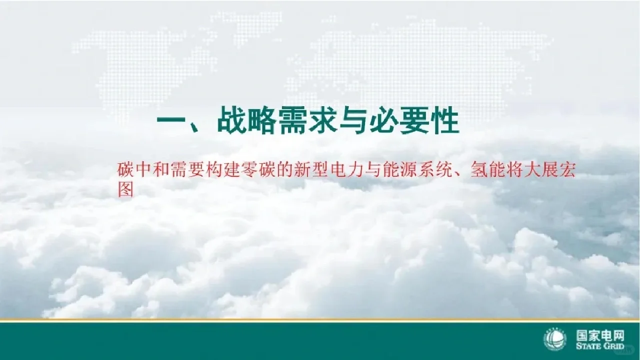 2060年可再生能源制氢占中国氢气比例多少？