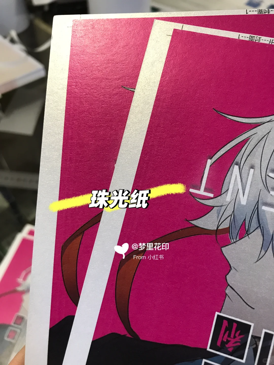 分享同人本漫画书打印详细攻略 ?️免费打样