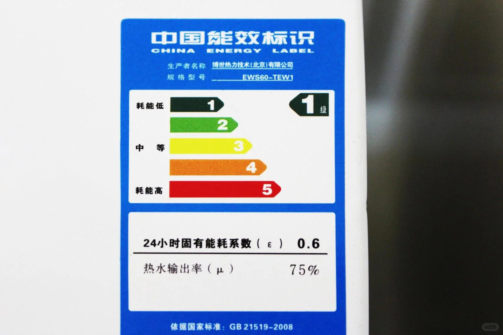 电热水器开着不用一天用多少电