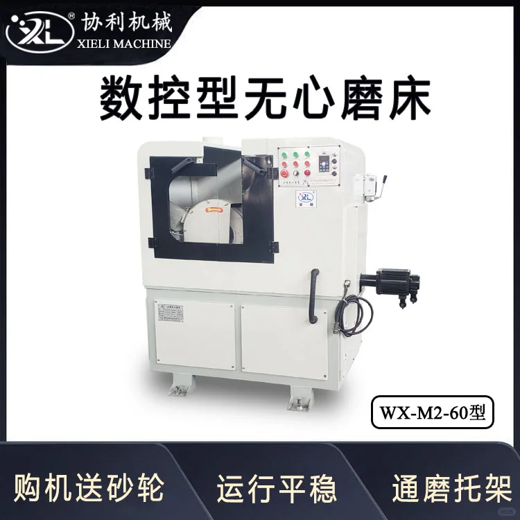 数控外圆磨床的技术要求有哪些