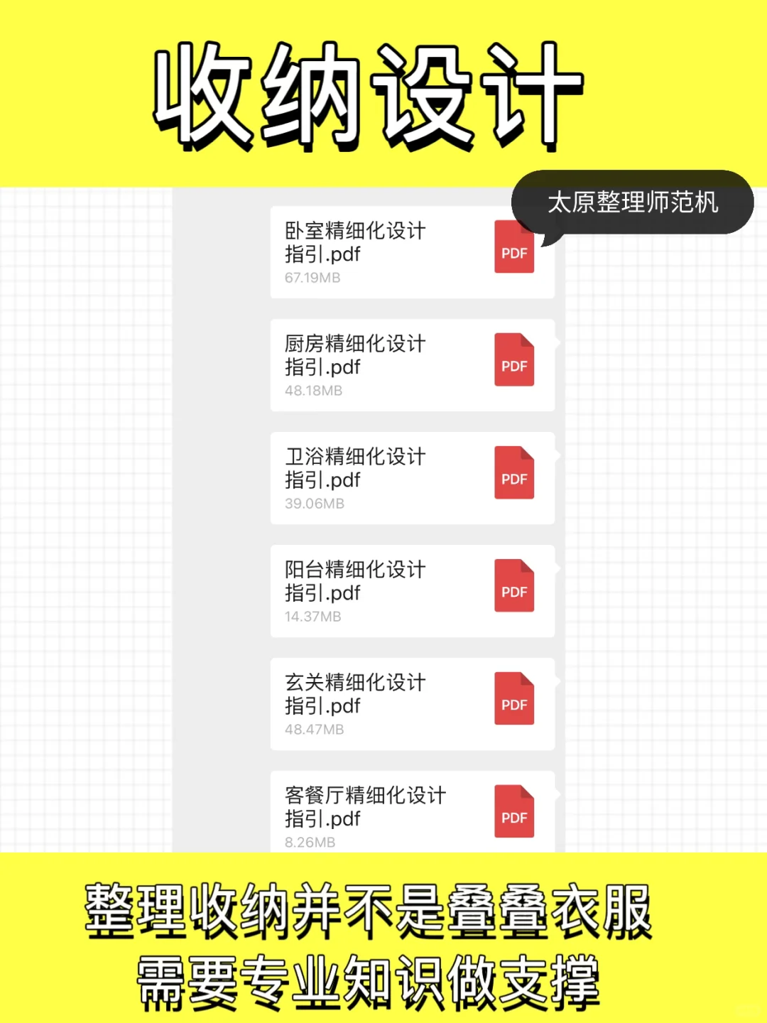 整理收纳不是叠叠衣服，需要专业知识做支撑