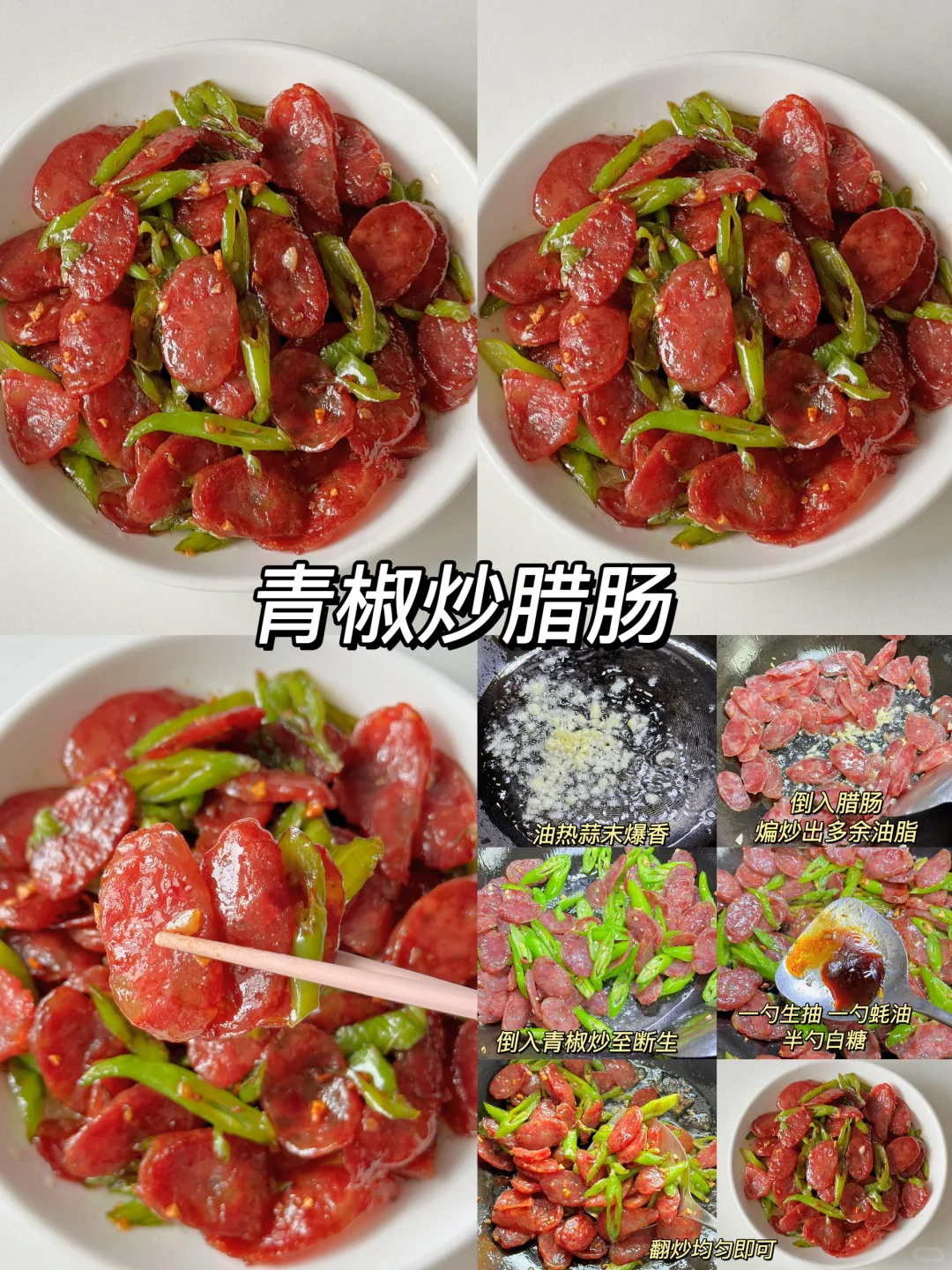 9款家常炒菜大全?超下饭❗️一周不重样