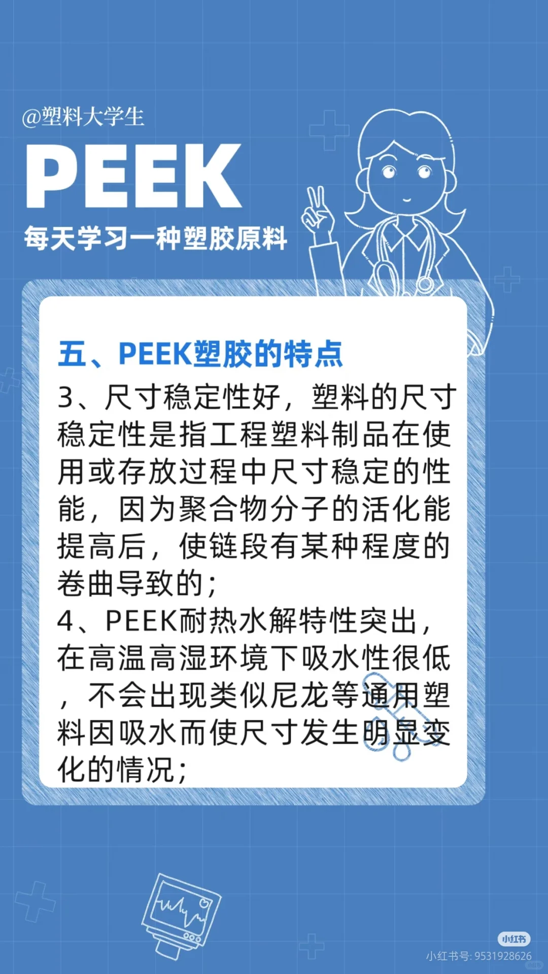 前景广阔,PEKK材料新锐