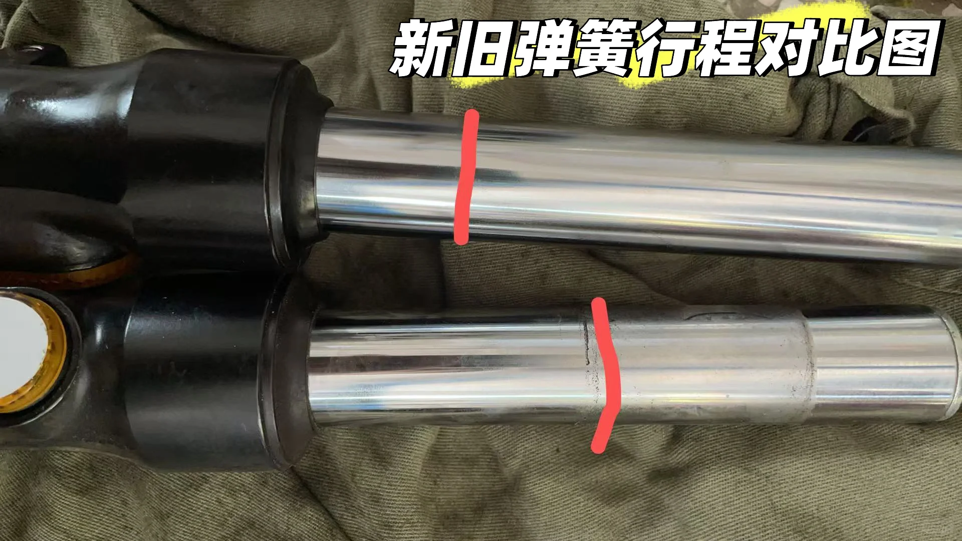 九号机械师 Mmax110 更换前减震弹簧