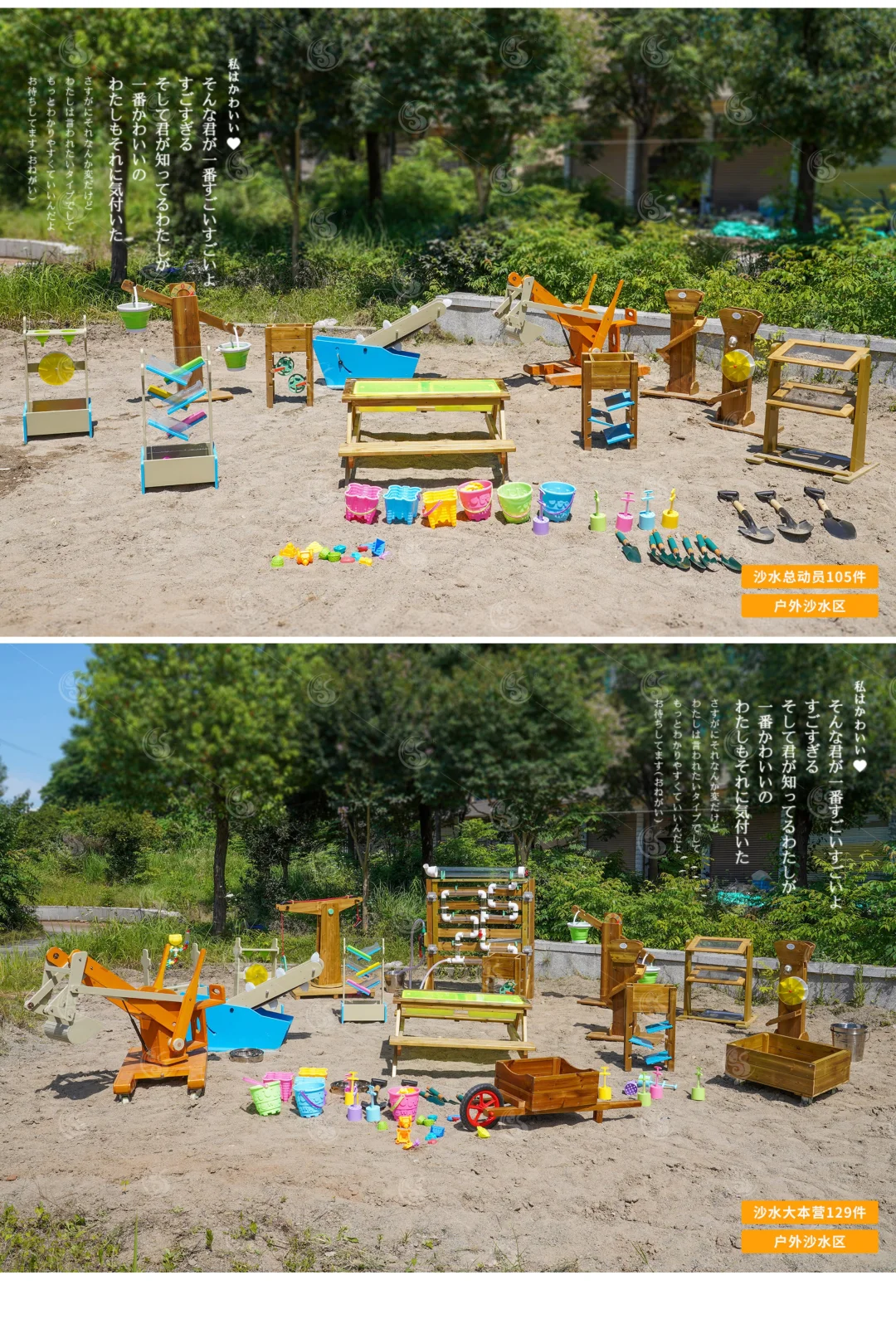 ?【幼儿园户外沙水游戏区】?释放天性