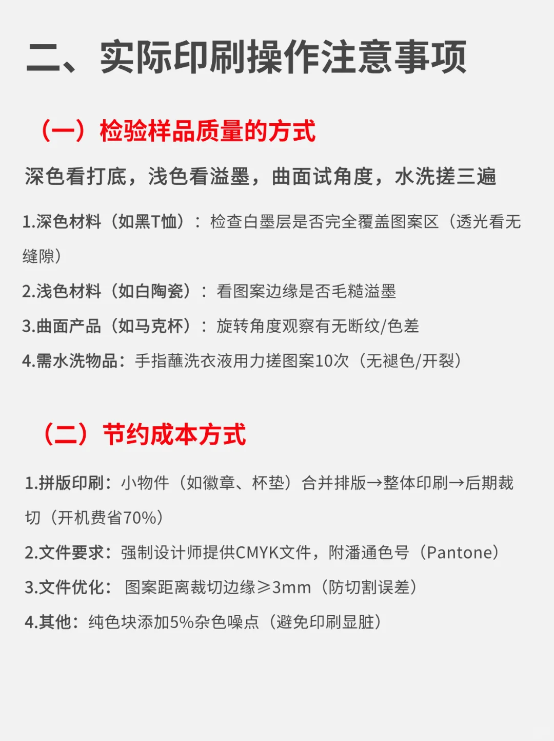礼品行业常见印刷工艺——数码印刷