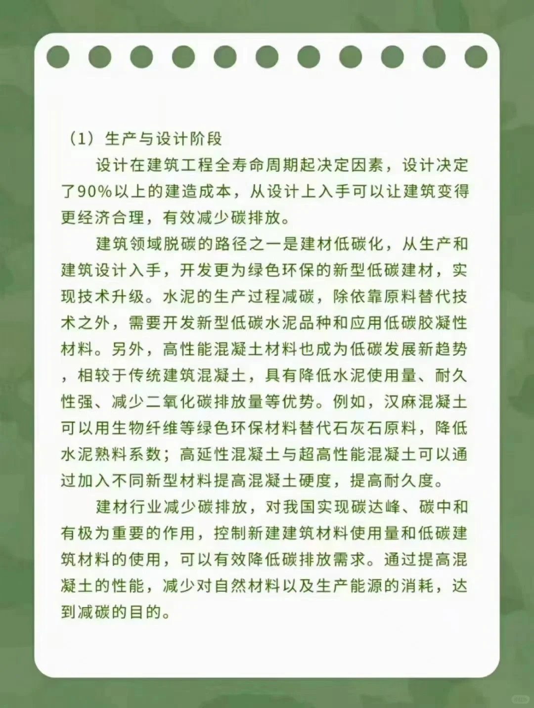 碳中和|建筑行业碳中和