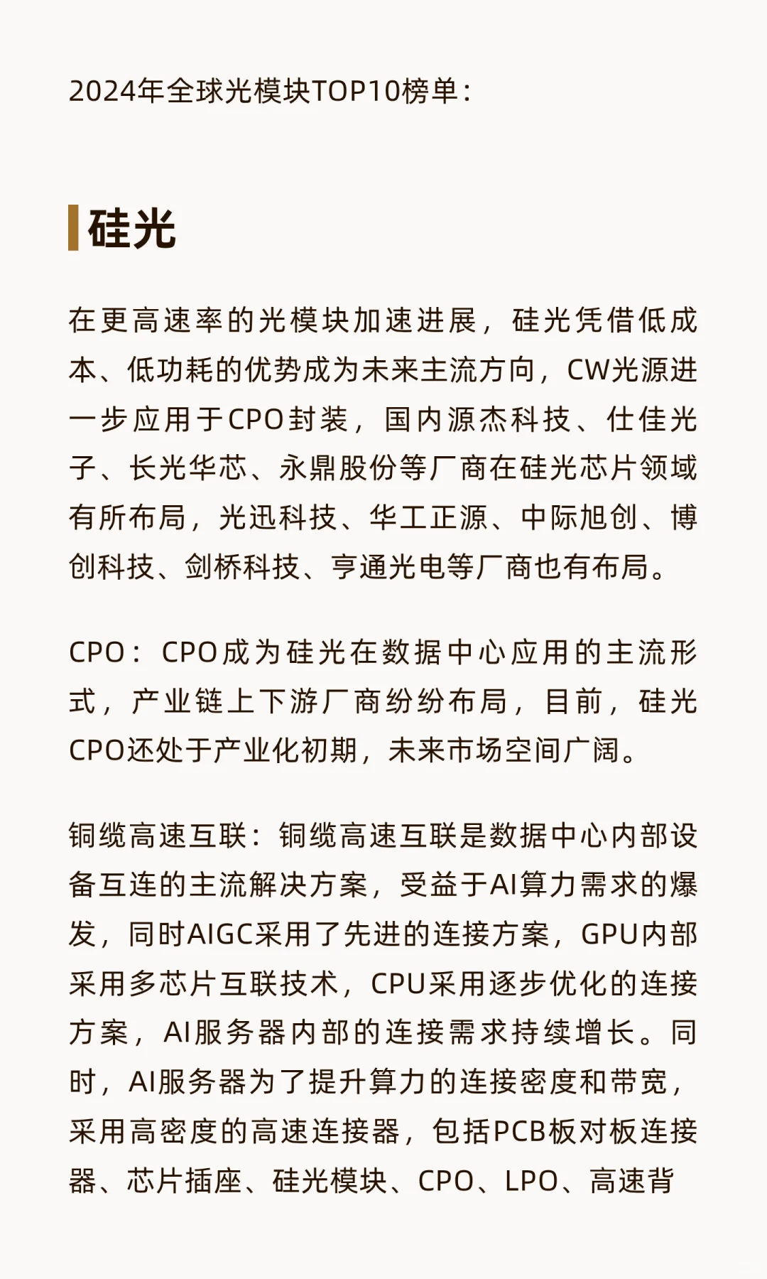 五、网络通信设备