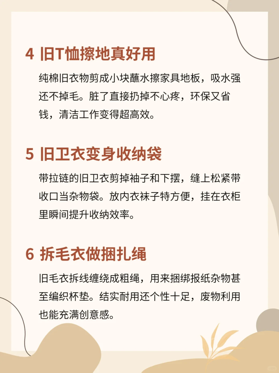 旧物改造的温柔时光✨****