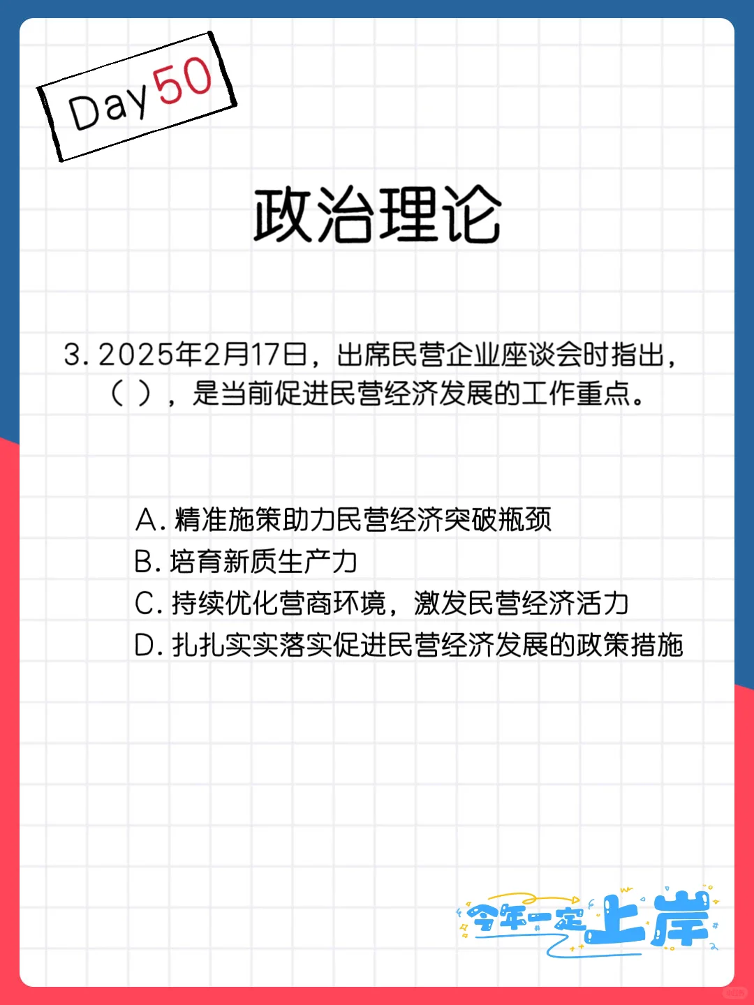 ?政治理论，每日打卡（5.18）