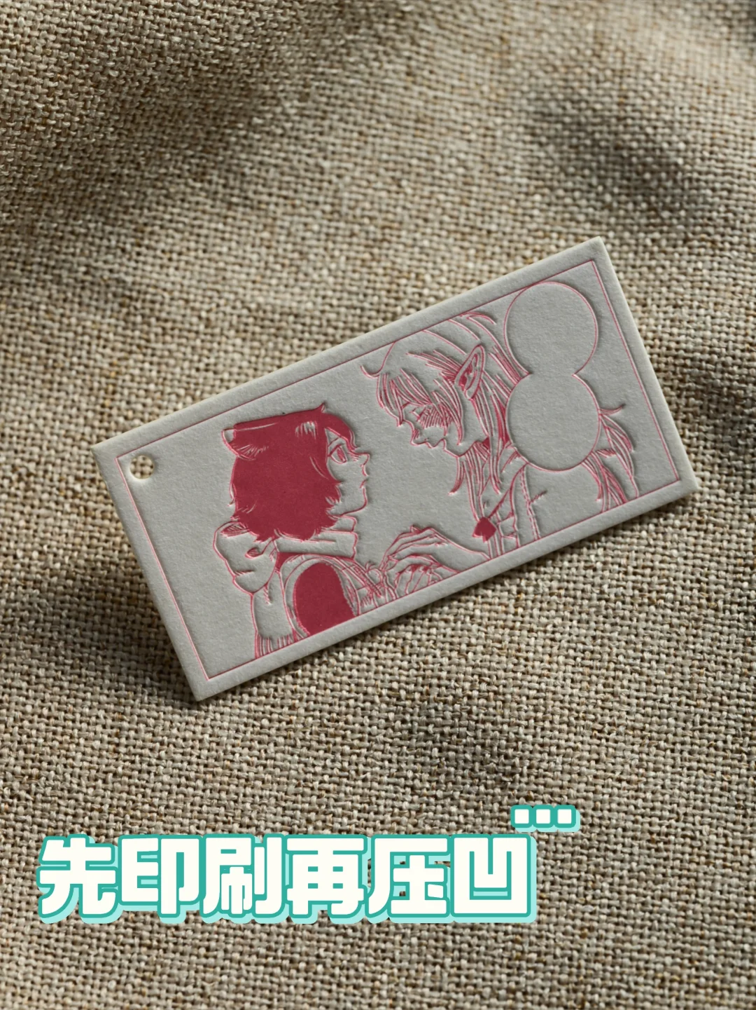 【科普向】棉纸压凹工艺是什么?