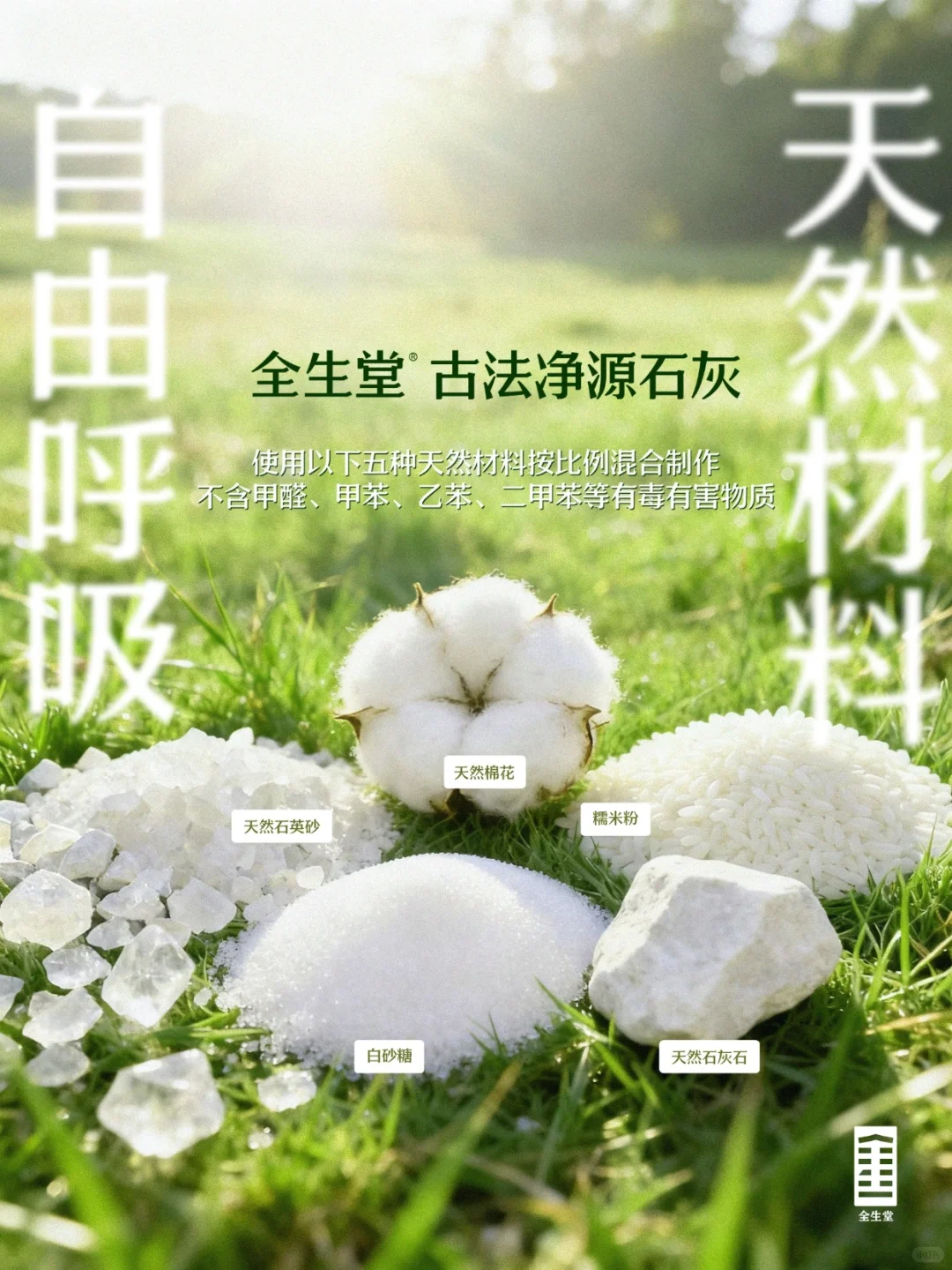 古法石灰，让新家墙面学会呼吸的纯净材料