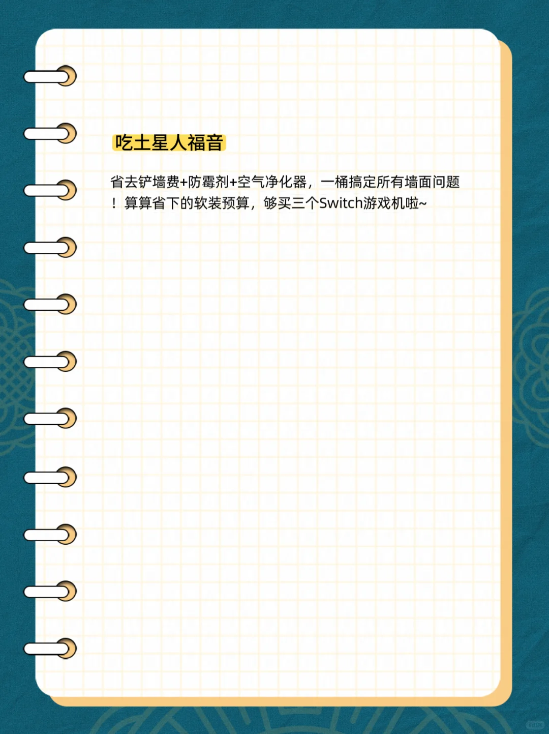 真德耀矿物漆翻新涂料的no.1