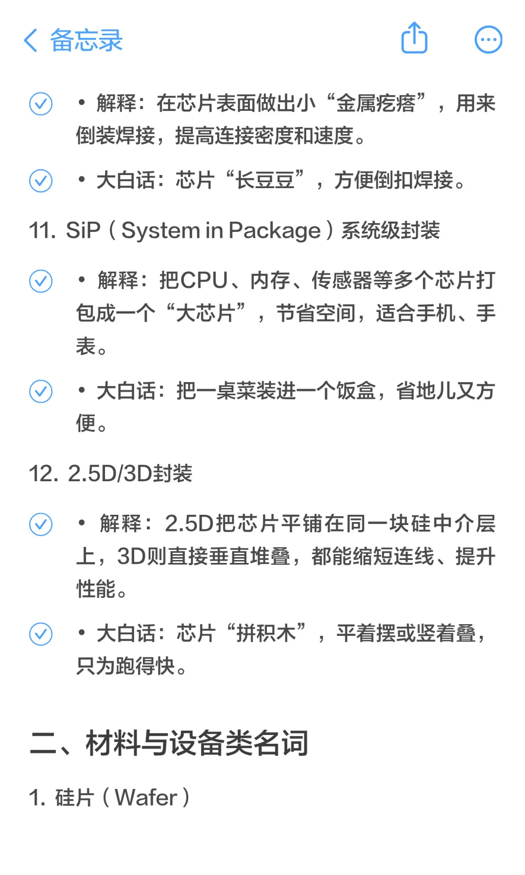 那些隐隐约约有印象的存储术语