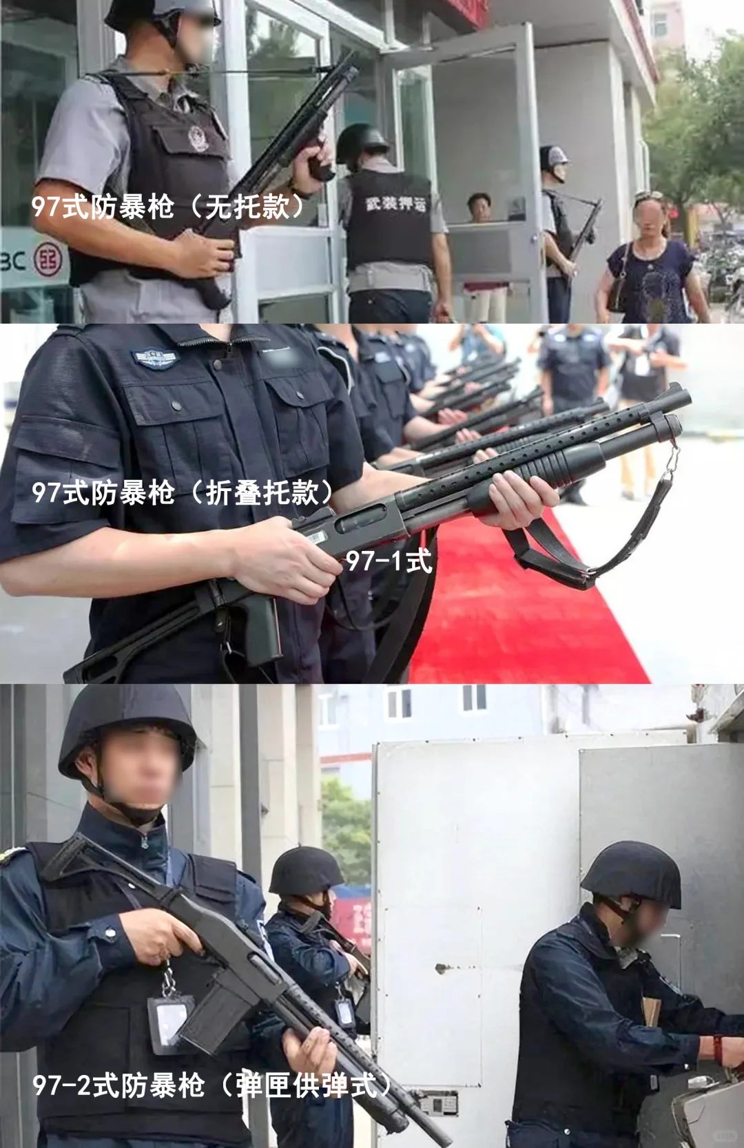 【押运保安员】谁说保安不能配枪?