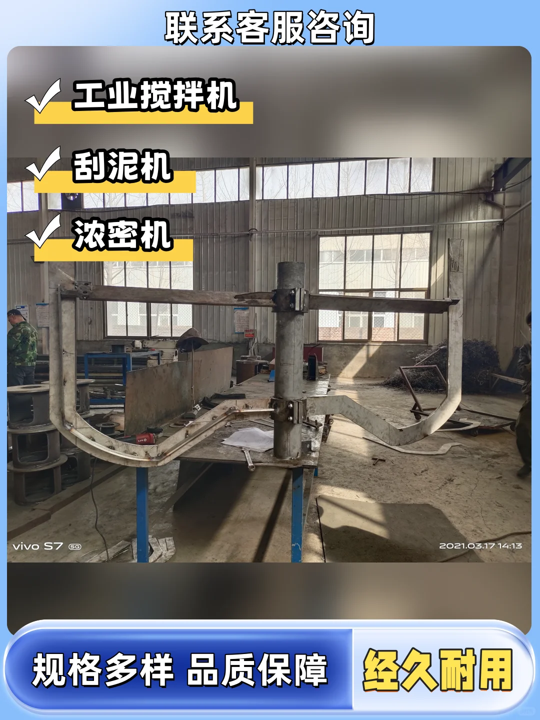 哈尔滨浓密机浓缩机