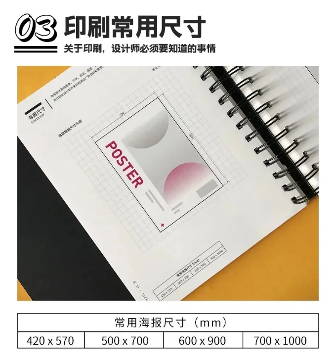 全网最全的印刷常识，干货自取→