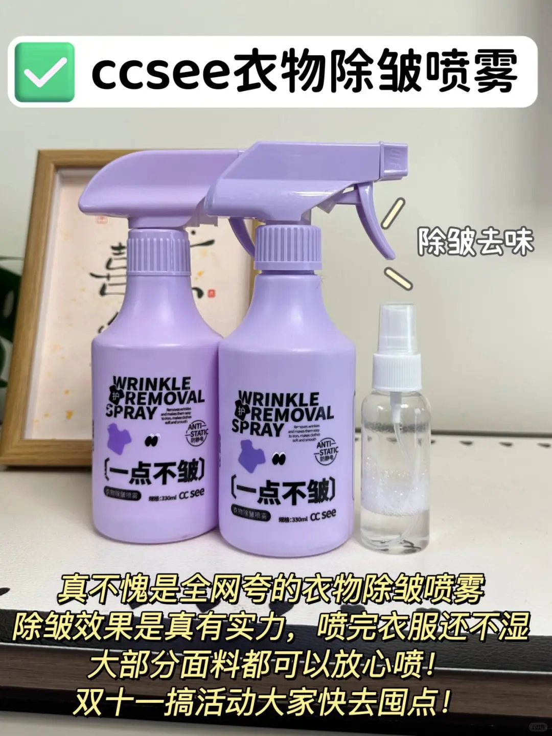 大衣放柜子压的皱巴巴的,还好家里有它!