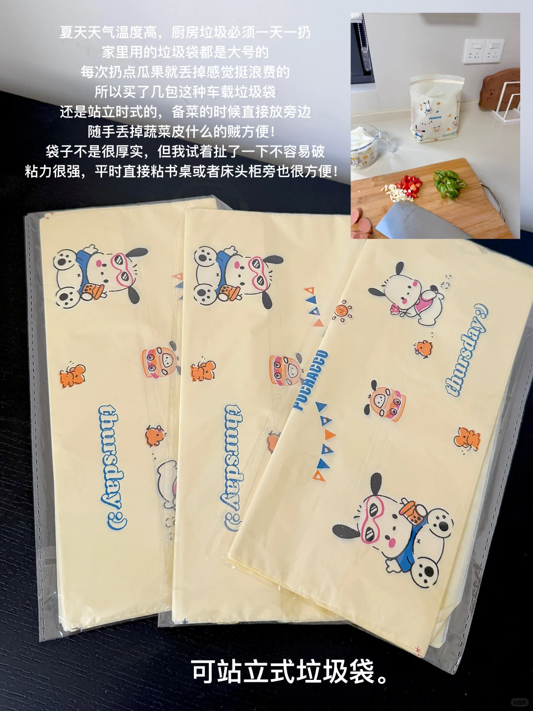 厨房里常用的几件：收纳/清洁/顺手工具。