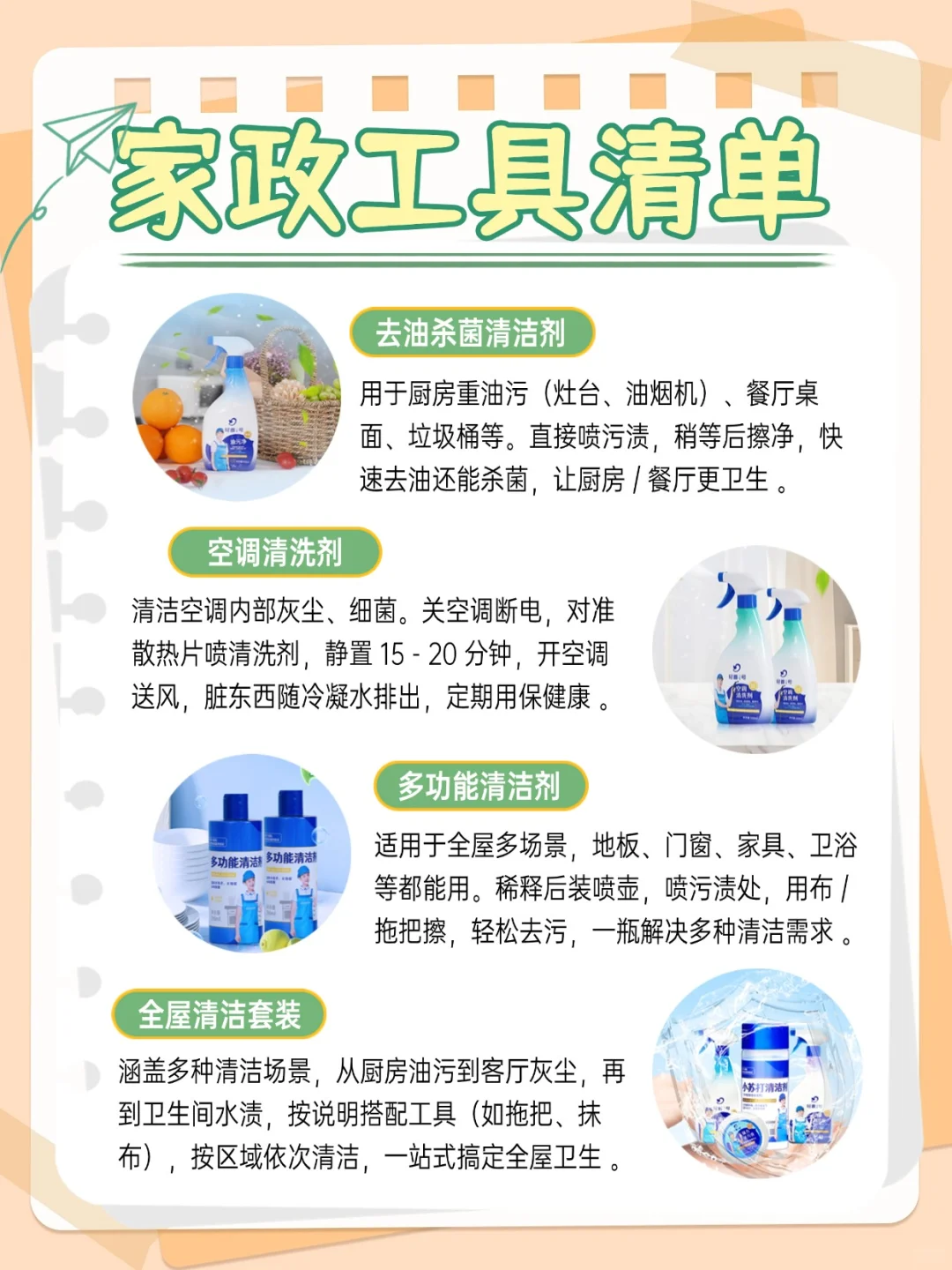保洁阿姨上门服务又好用的清洁工具‼️收藏