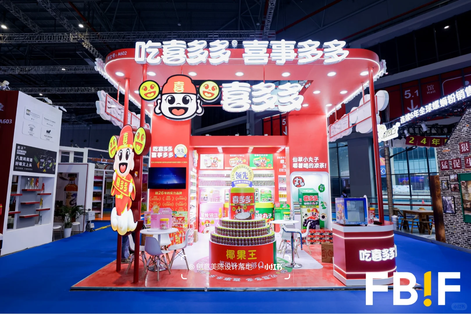 糖酒会创意展台?超吸睛的食品饮料展