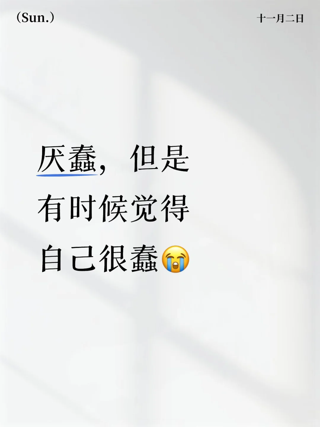 学计算机摆烂的第n天