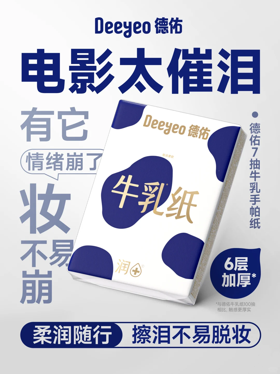 佑上新了|听劝，口袋里的柔软担当这就来了
