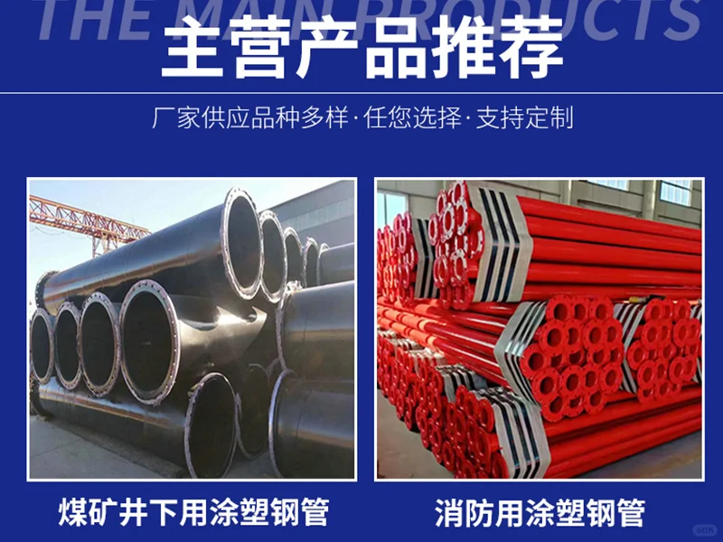 涂塑无缝钢管