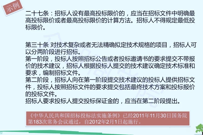 招标采购是什么？