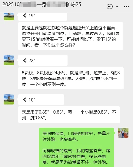 24小时平均用电0.85度/小时？客户真实反馈~
