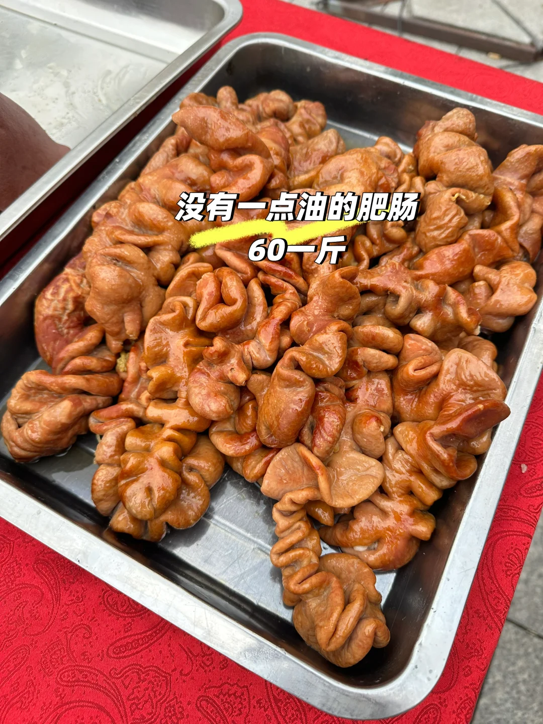 武清 杨村 唯一 一家不卖隔夜酱货的酱货店