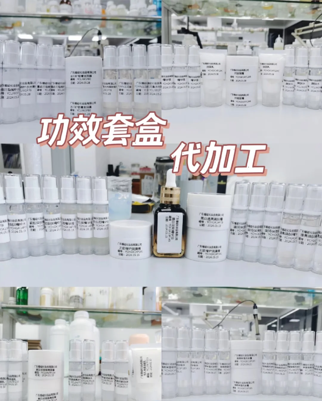 真实的化妆品源头工厂生产日常！！！
