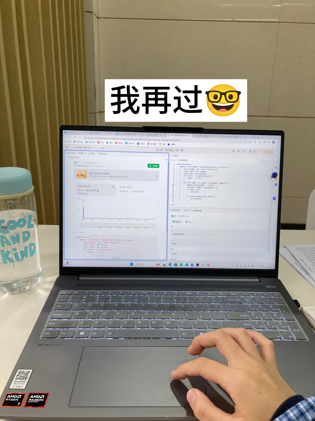 大二计科女|是周六但我两眼一睁就是敲