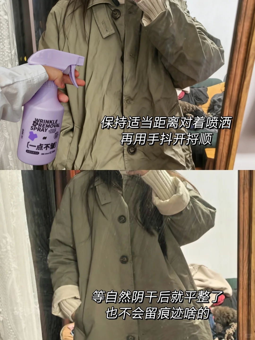 衣服褶皱终结者！喷一次秒变平整！！